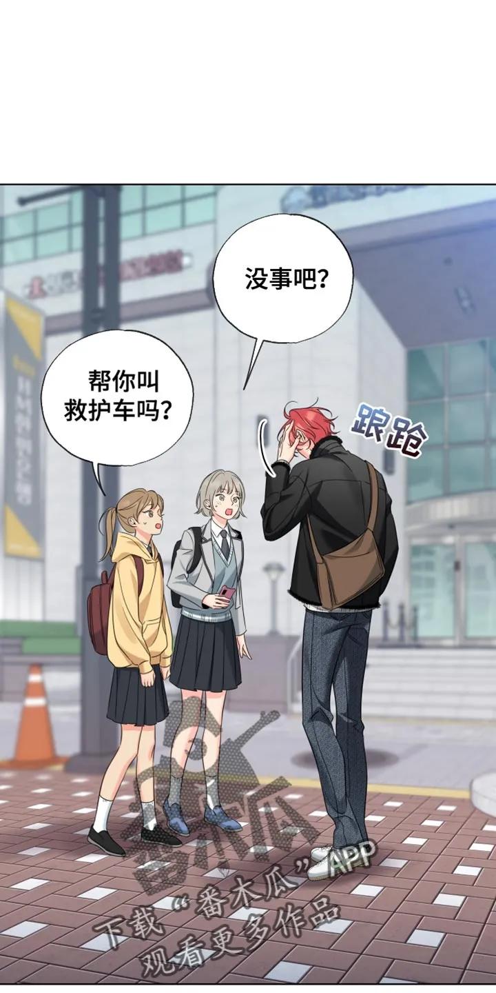 麻烦的爱情 - 第99章：【第二季】只是有些关注 - 第12张图