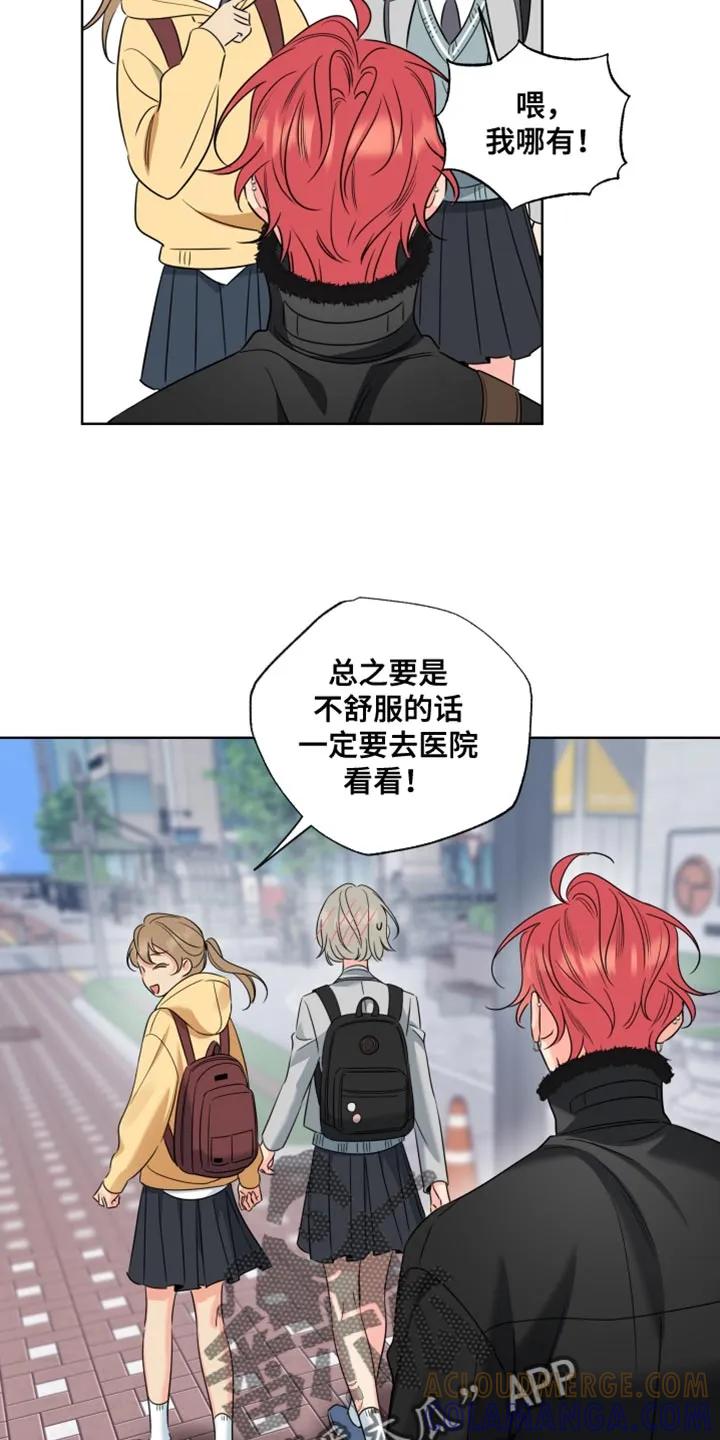 麻烦的爱情 - 第99章：【第二季】只是有些关注 - 第17张图