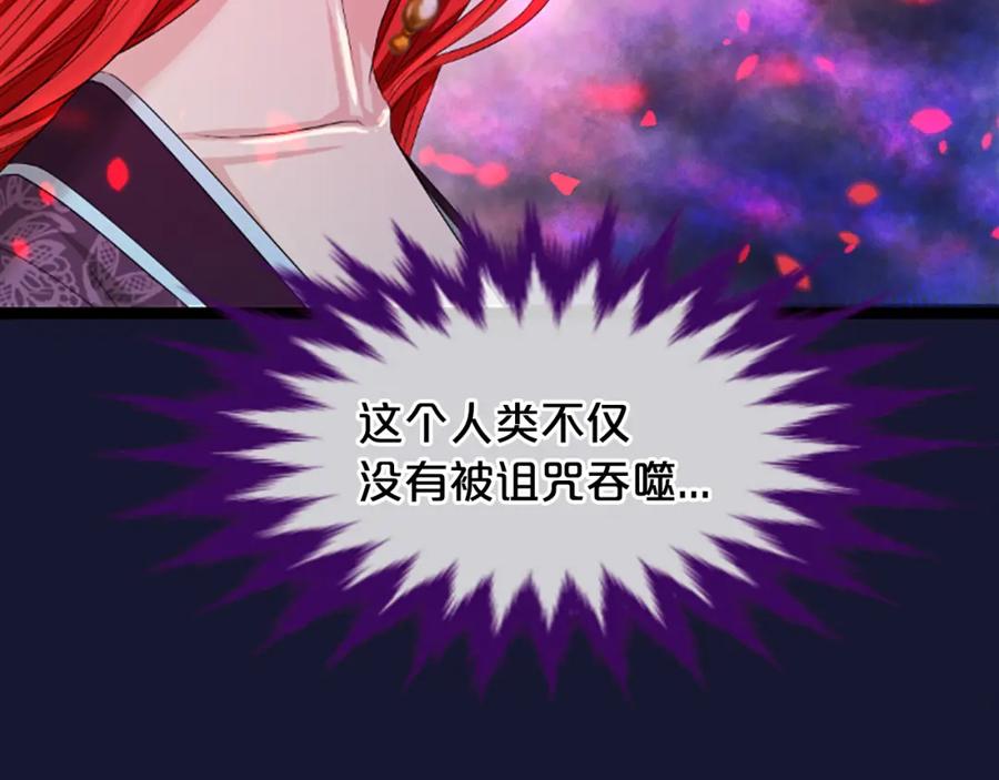 《凤凰血》第20话 宴会 第186页