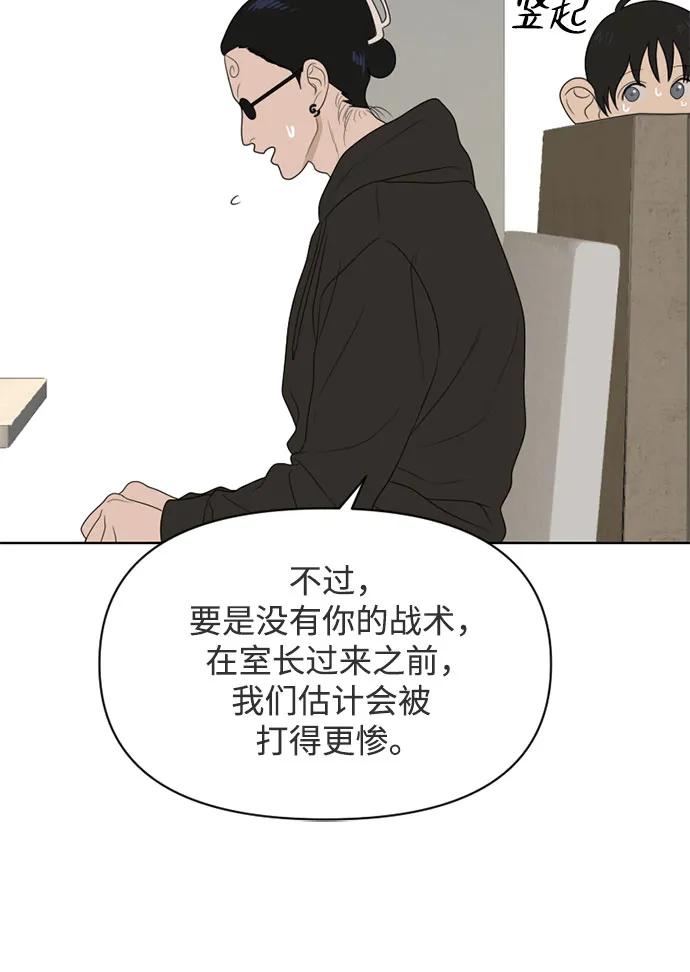 《如画青春》[第24话] 点·线·面（6） 第36页