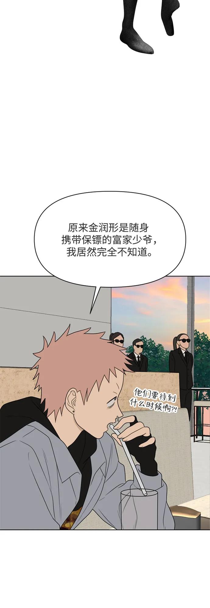《如画青春》[第24话] 点·线·面（6） 第32页