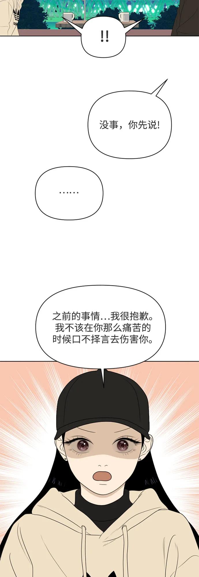 《如画青春》[第24话] 点·线·面（6） 第38页