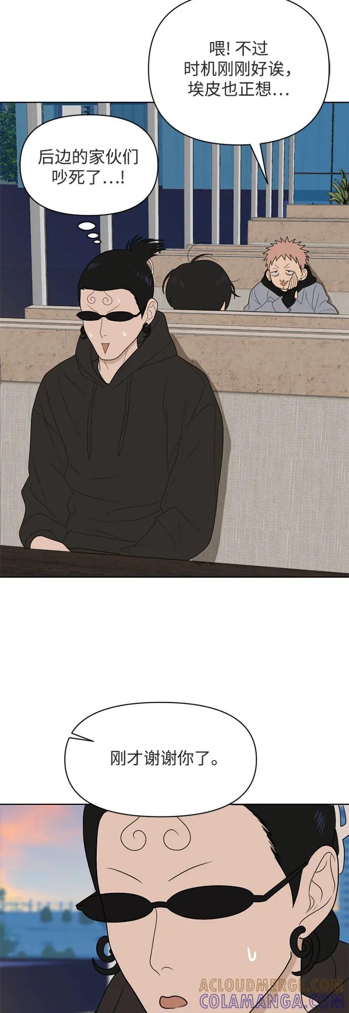 《如画青春》[第24话] 点·线·面（6） 第34页
