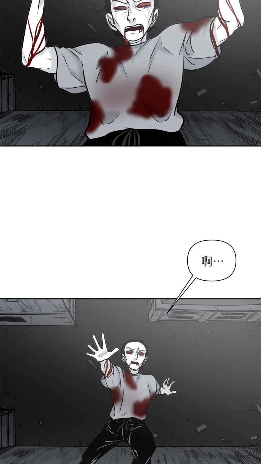 末世生存日记 第51话 第29页