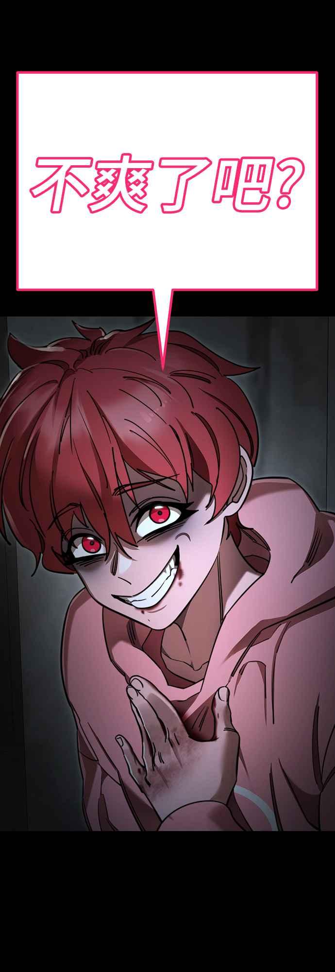 阎罗降临 - 第69话 - 第74张图