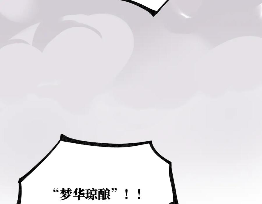 《神仙de经纪人》第18话 借个军师 第5页
