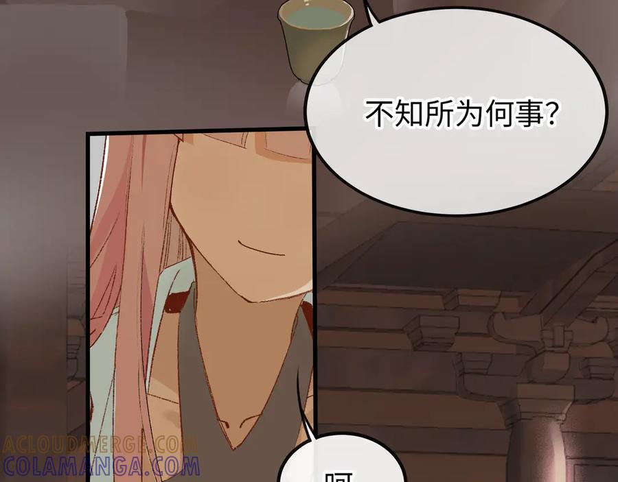 《神仙de经纪人》第18话 借个军师 第10页