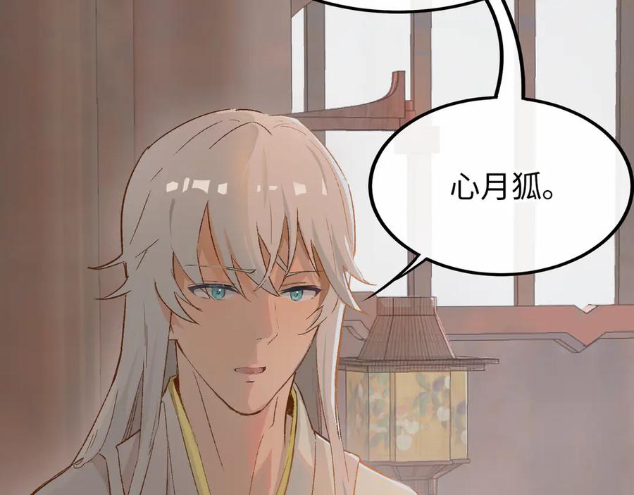 《神仙de经纪人》第18话 借个军师 第8页