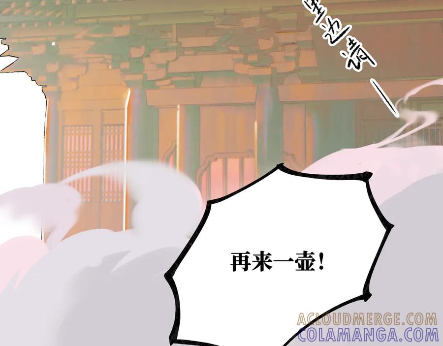 《神仙de经纪人》第18话 借个军师 第4页