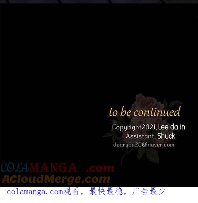 《阿加莎》[第19话] 痕迹（2） 第58页