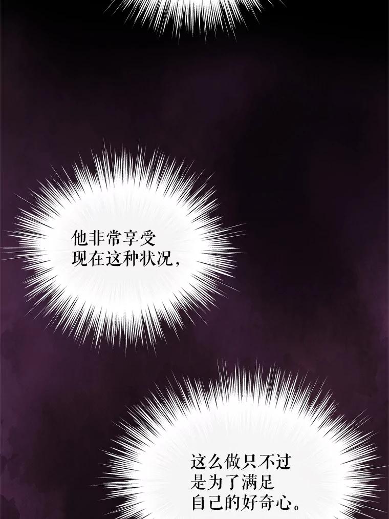 《预知未来的洛琳》42.内湾据点 第81页