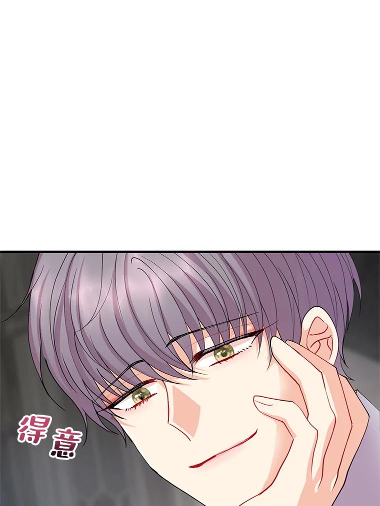 《预知未来的洛琳》42.内湾据点 第78页
