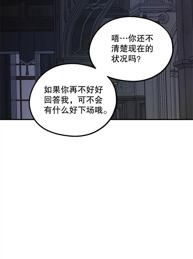《预知未来的洛琳》42.内湾据点 第77页