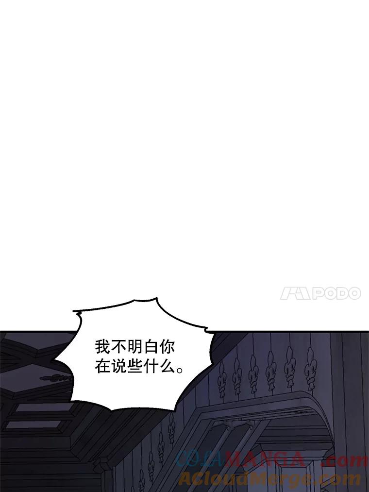 《预知未来的洛琳》42.内湾据点 第76页
