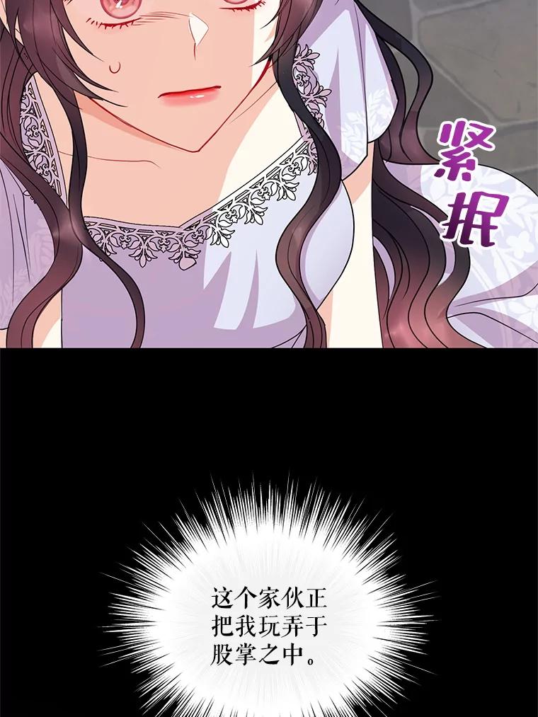 《预知未来的洛琳》42.内湾据点 第80页