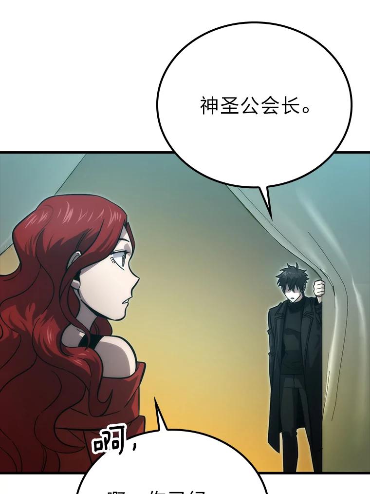 《勇士非也，魔王是也》56.林中巨兽来登场 第106页