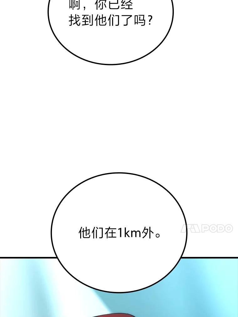 《勇士非也，魔王是也》56.林中巨兽来登场 第107页