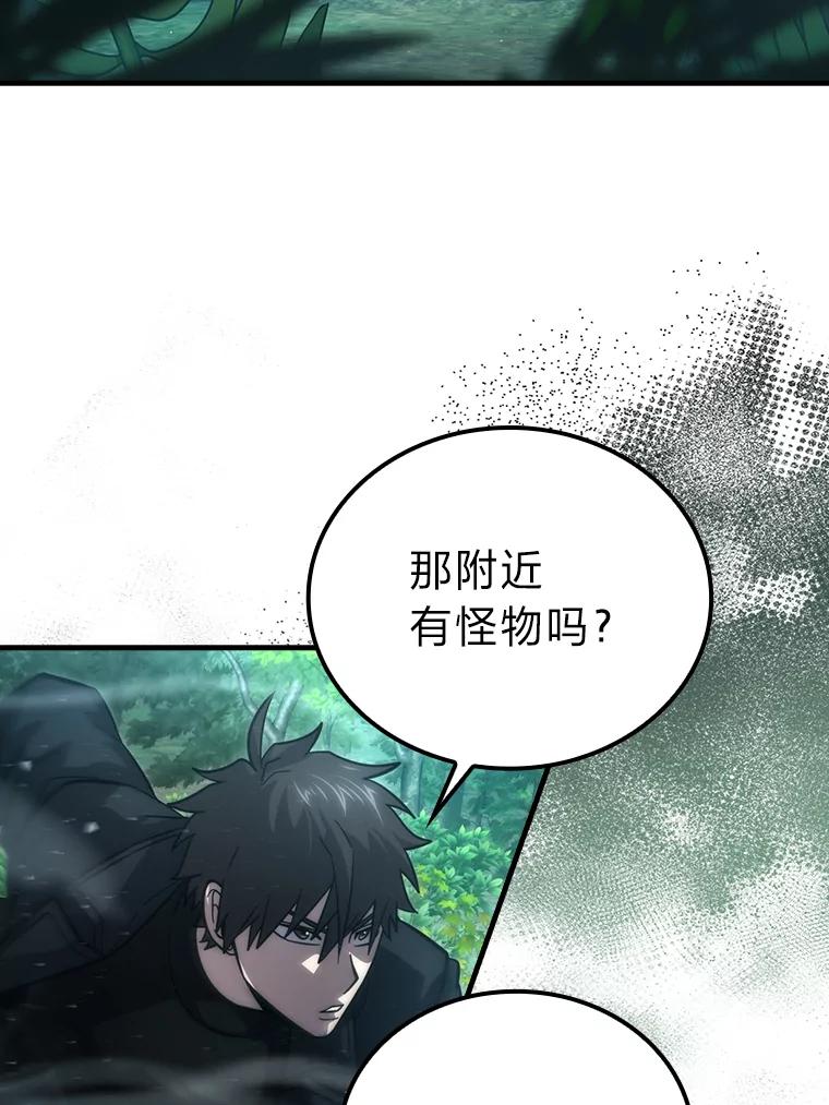 《勇士非也，魔王是也》56.林中巨兽来登场 第111页
