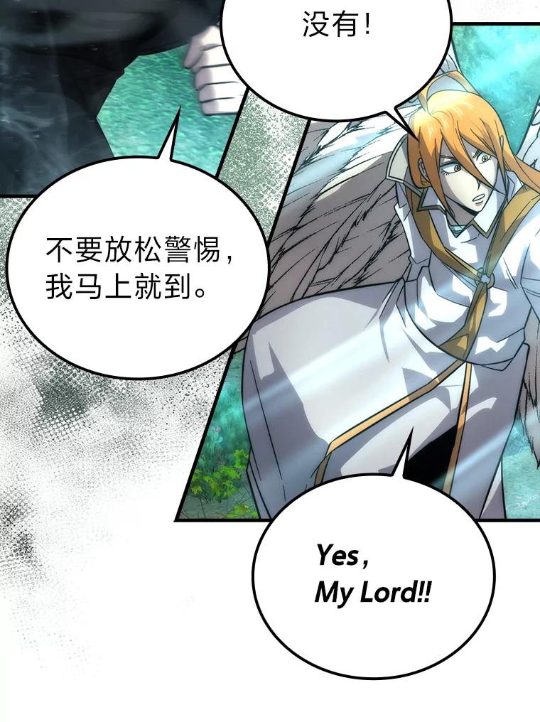 《勇士非也，魔王是也》56.林中巨兽来登场 第112页