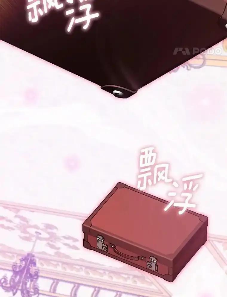 《从今天起，公爵府由我接管》69.第69话 第100页