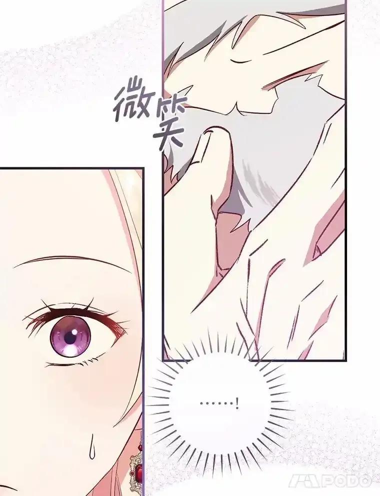 《从今天起，公爵府由我接管》69.第69话 第110页