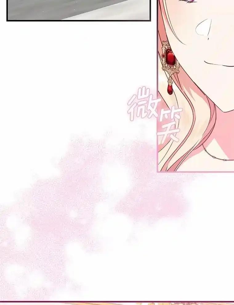 《从今天起，公爵府由我接管》69.第69话 第95页