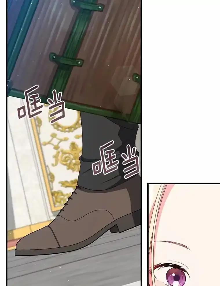 《从今天起，公爵府由我接管》69.第69话 第94页