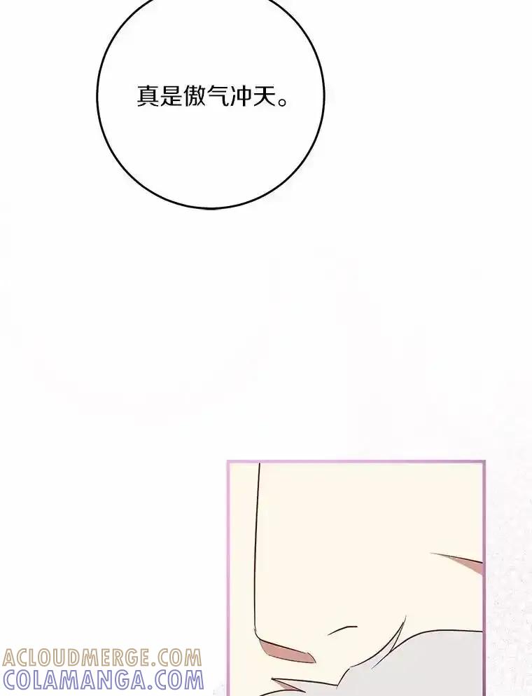 《从今天起，公爵府由我接管》69.第69话 第109页