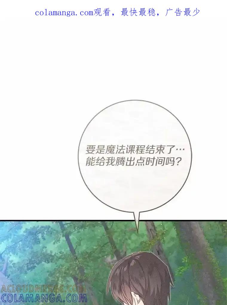 《从今天起，公爵府由我接管》69.第69话 第1页