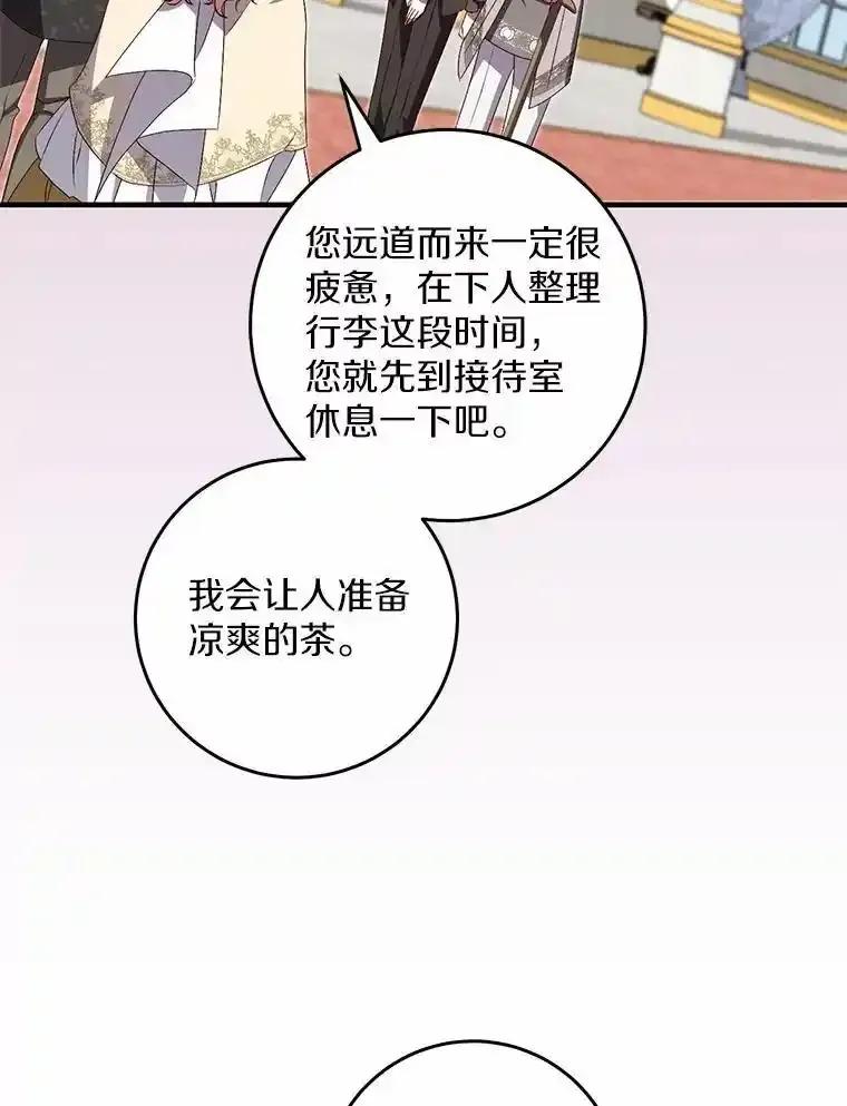 《从今天起，公爵府由我接管》69.第69话 第102页