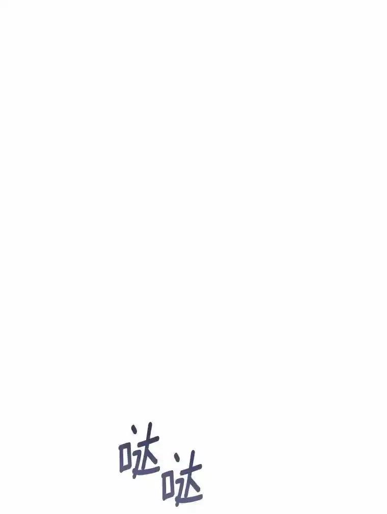《从今天起，公爵府由我接管》69.第69话 第56页