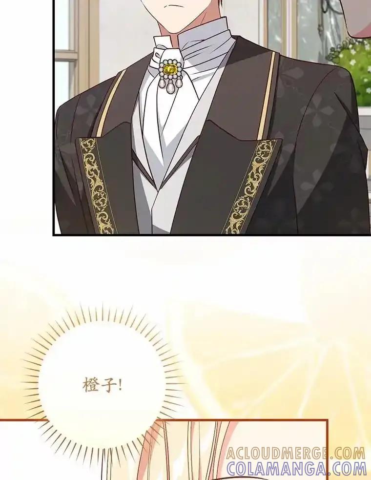 《从今天起，公爵府由我接管》69.第69话 第65页