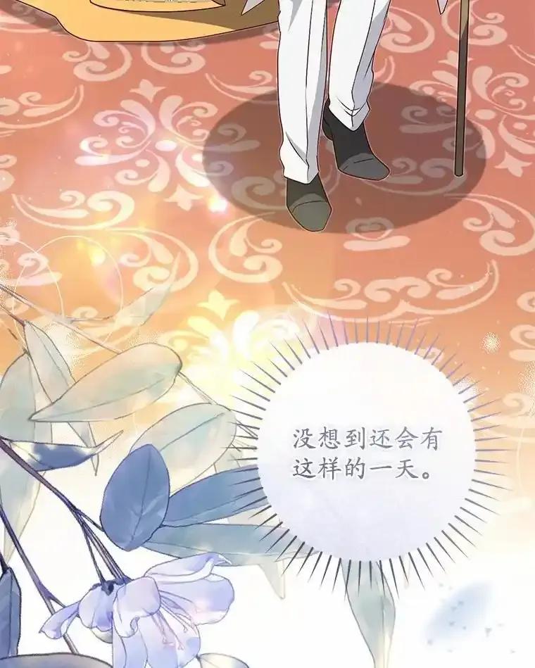 《从今天起，公爵府由我接管》69.第69话 第122页