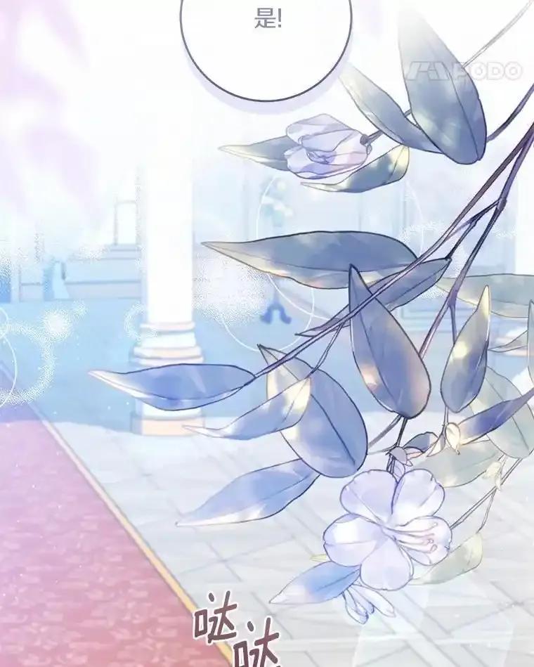 《从今天起，公爵府由我接管》69.第69话 第120页