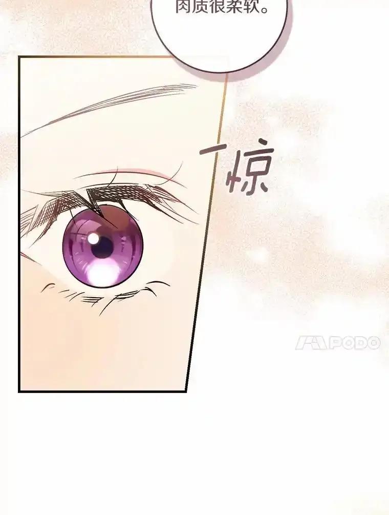 《从今天起，公爵府由我接管》70.我喜欢她 第10页