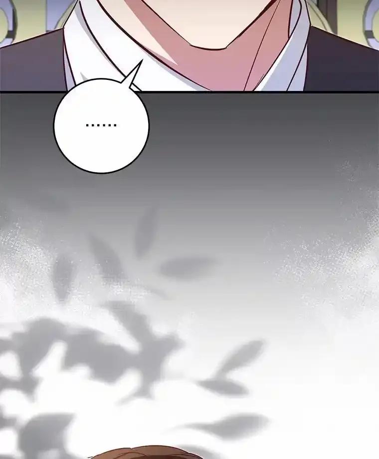 《从今天起，公爵府由我接管》70.我喜欢她 第106页