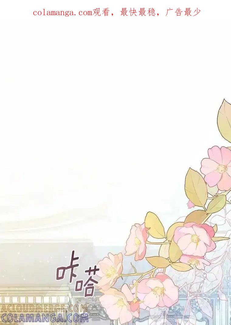《从今天起，公爵府由我接管》70.我喜欢她 第1页
