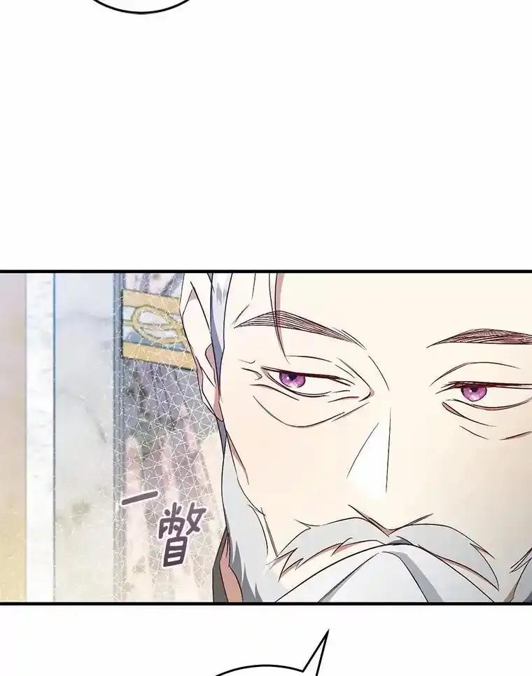 《从今天起，公爵府由我接管》70.我喜欢她 第16页