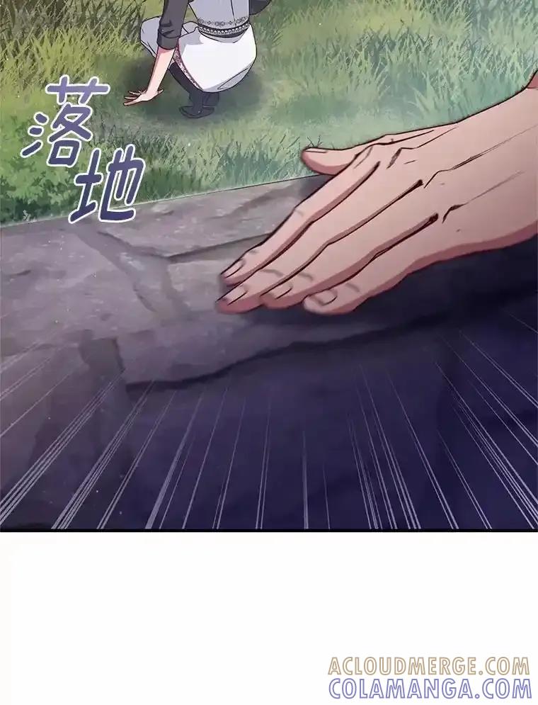 《从今天起，公爵府由我接管》71.凭什么插手？ 第89页