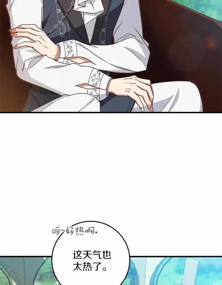 《从今天起，公爵府由我接管》71.凭什么插手？ 第12页