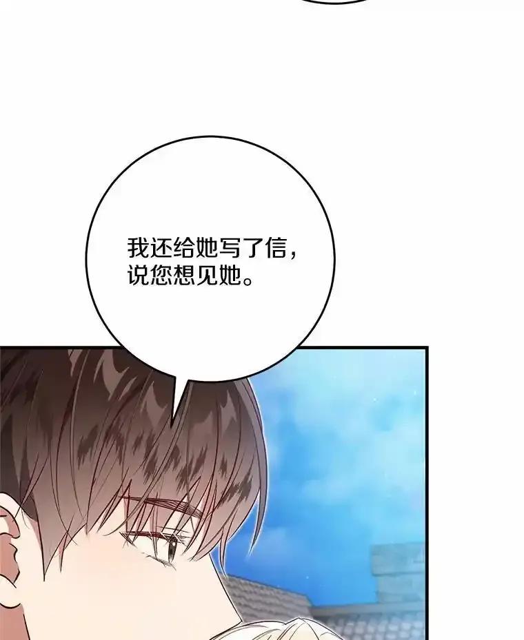 《从今天起，公爵府由我接管》71.凭什么插手？ 第67页