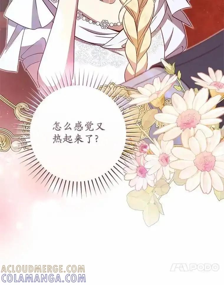 《从今天起，公爵府由我接管》71.凭什么插手？ 第57页