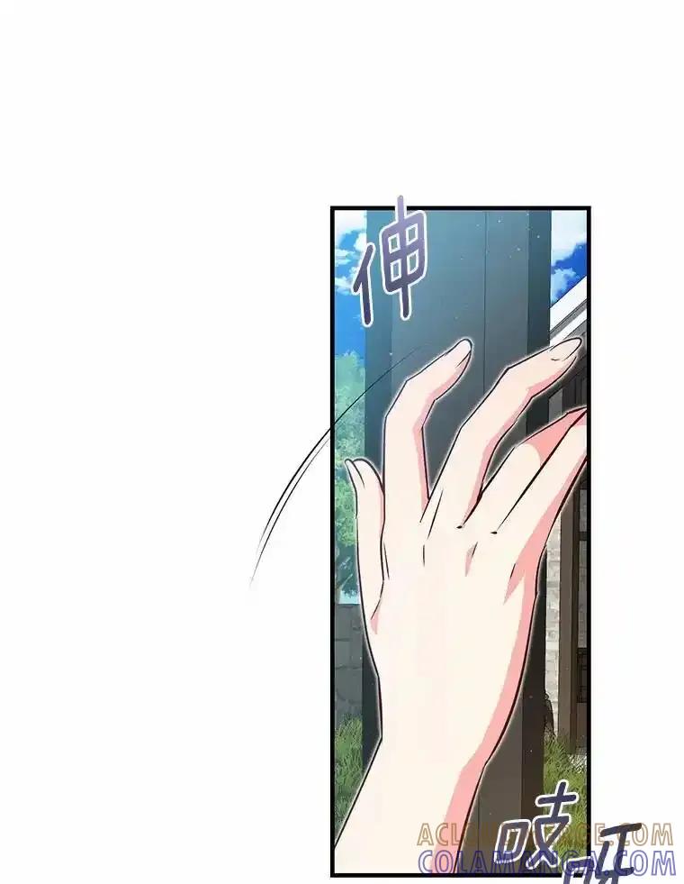 《从今天起，公爵府由我接管》71.凭什么插手？ 第73页