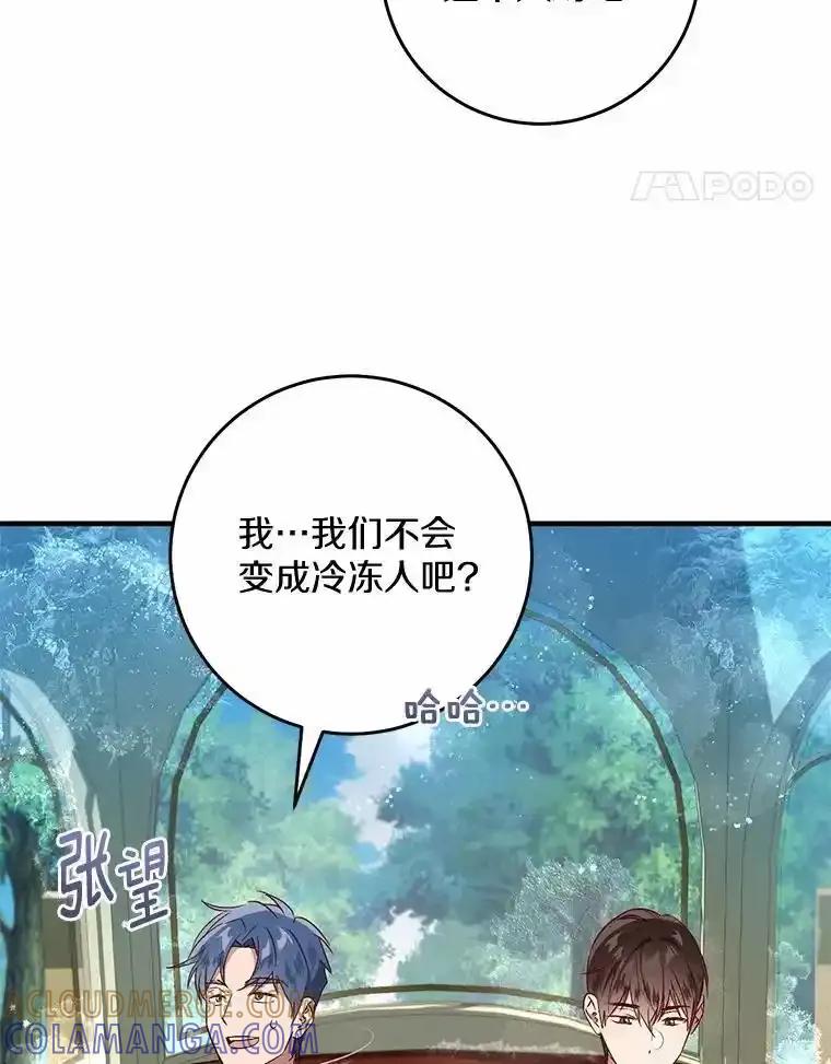 《从今天起，公爵府由我接管》71.凭什么插手？ 第41页
