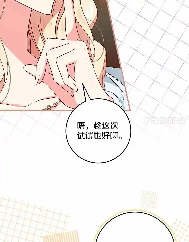 《从今天起，公爵府由我接管》71.凭什么插手？ 第34页