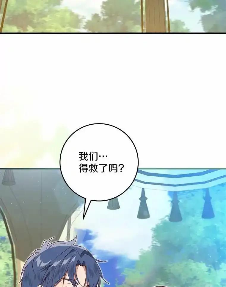 《从今天起，公爵府由我接管》71.凭什么插手？ 第48页
