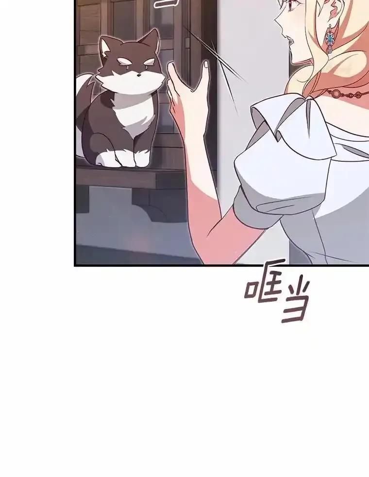 《从今天起，公爵府由我接管》71.凭什么插手？ 第87页