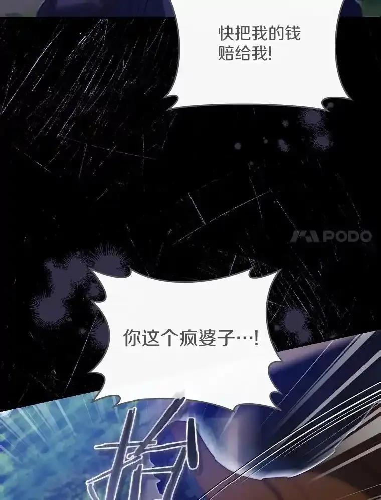 《从今天起，公爵府由我接管》71.凭什么插手？ 第108页