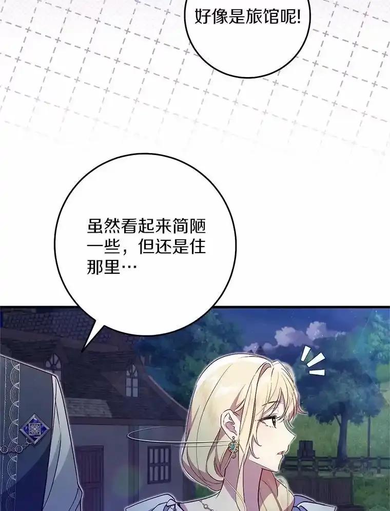《从今天起，公爵府由我接管》71.凭什么插手？ 第100页