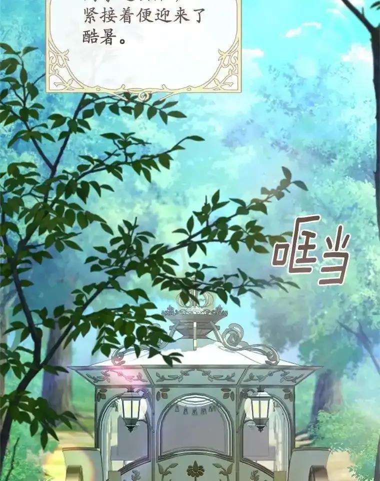 《从今天起，公爵府由我接管》71.凭什么插手？ 第20页